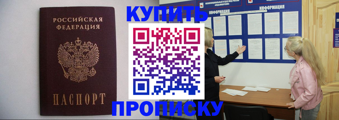 прописка гарантия в Южно-Сухокумске