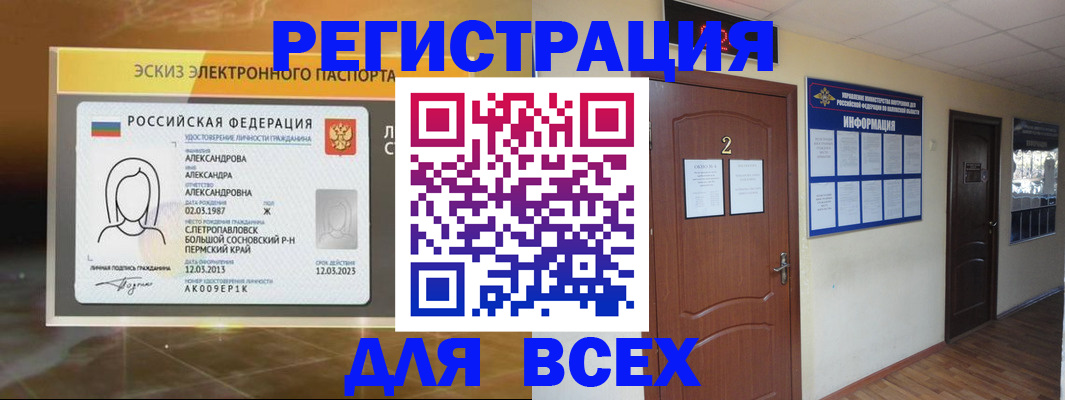 временная регистрация для школы в Южно-Сухокумске