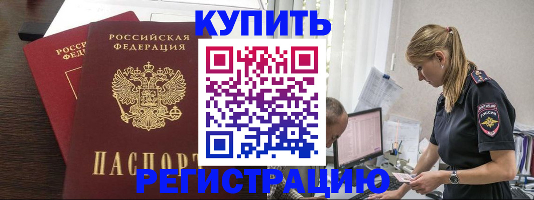 временная регистрация госуслуги в Южно-Сухокумске