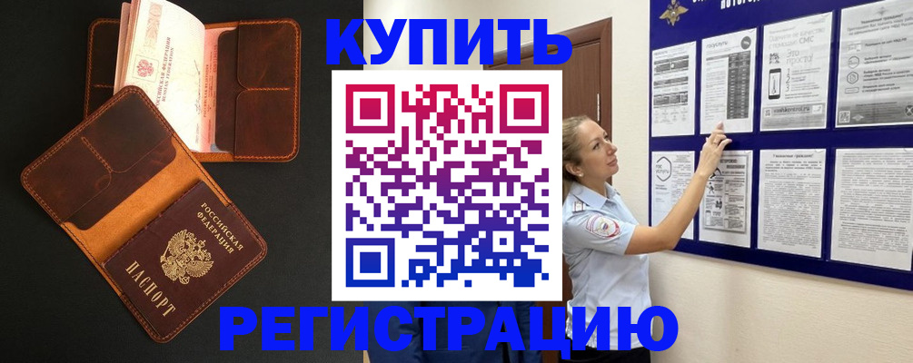 прописка для школы в Южно-Сухокумске