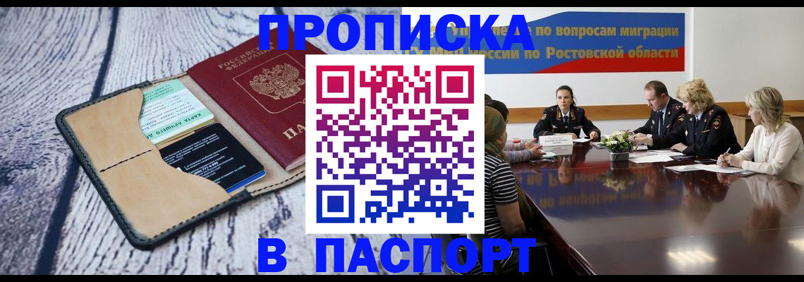 временная регистрация в Южно-Сухокумске