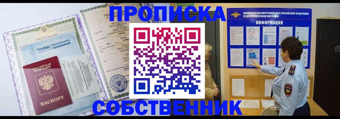 временная регистрация 2025 в Южно-Сухокумске
