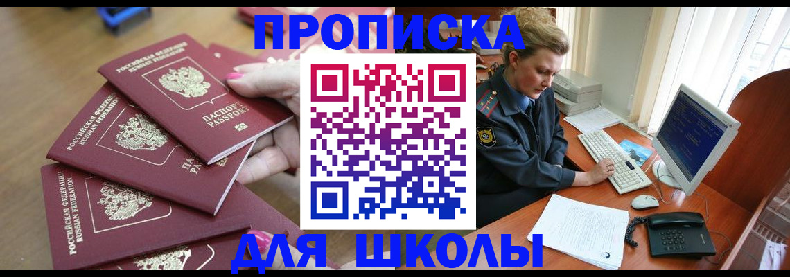 временная регистрация поиск в Южно-Сухокумске