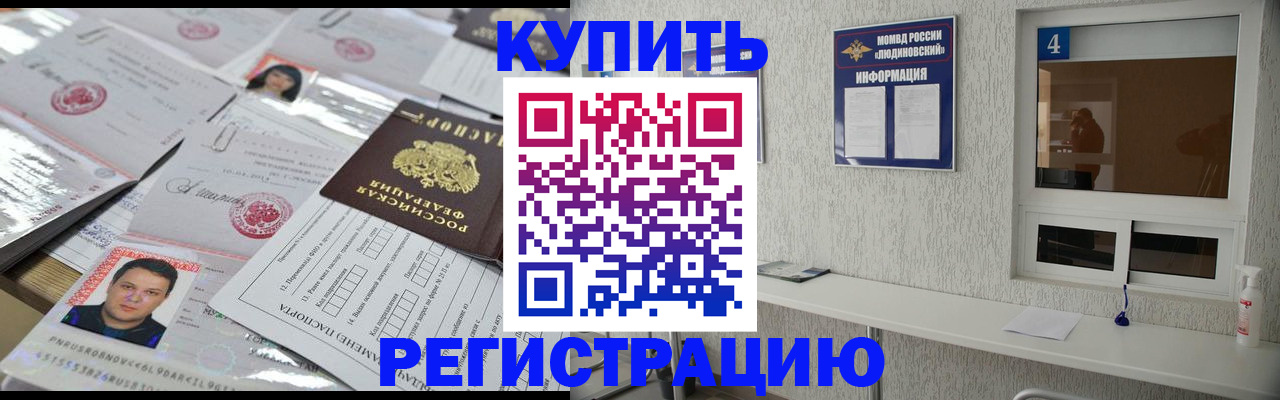 временная регистрация в квартире в Южно-Сухокумске