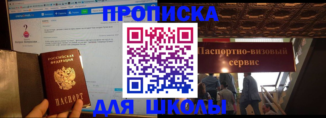 прописка в Южно-Сухокумске